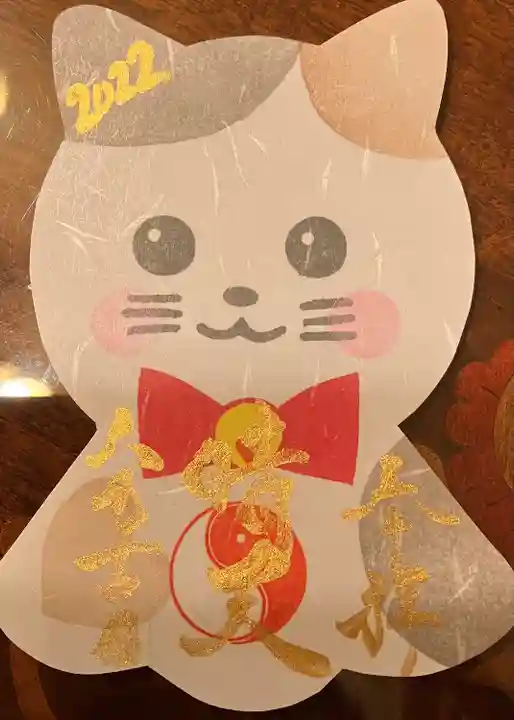 御井神社の御朱印