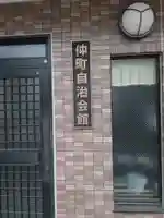 八雲神社(埼玉県)