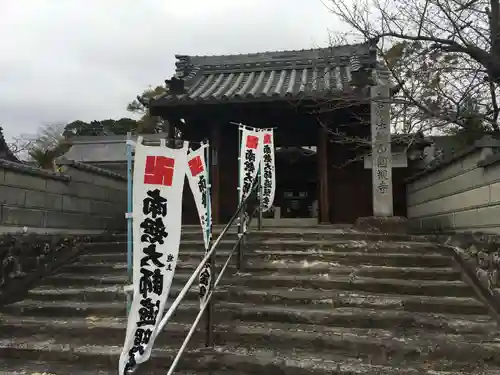 円観寺の山門・神門
