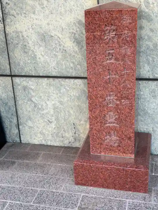 大徳院(東京都)