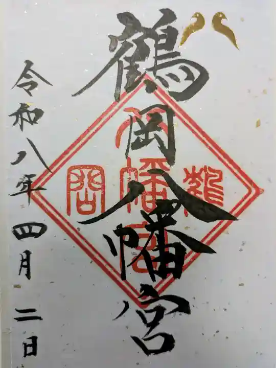 鶴岡八幡宮の{uncategorized: "未分類", other: "その他", undefined: "問題あり", building: "その他建物", grave: "お墓", sacred_gate: "鳥居", guardian: "狛犬", statue: "像", buddha: "仏像", history: "歴史", nature: "自然", garden: "庭園", animal: "動物", pagoda: "塔", temizu: "手水舎", mountain_gate: "山門・神門", sanctuary: "本殿・本堂", subordinate: "末社・摂社", art: "芸術", scenery: "景色", jizo: "地蔵", ema: "絵馬", goshuin: "御朱印", omikuji: "おみくじ", items: "授与品その他", amulet: "お守り", goshuincho: "御朱印帳", eats: "食事", festival: "お祭り", votive_dance: "神楽", shichigosan: "七五三参", wedding: "結婚式", experience: "体験その他", initially: "初詣", around: "周辺", anti_infection: "感染症対策"}