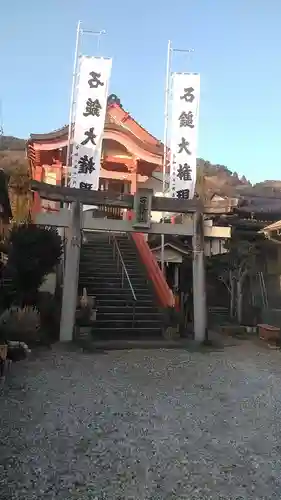 石鎚神社の鳥居