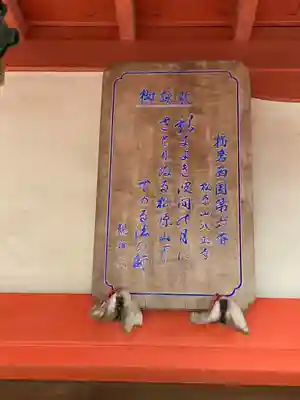 八正寺(兵庫県)