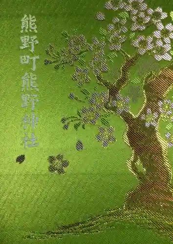 くまくま神社(導きの社 熊野町熊野神社)(東京都)