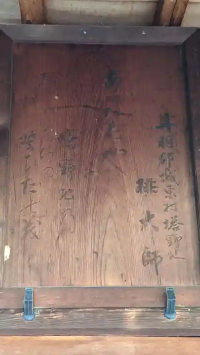 榧の木弘法堂のその他建物