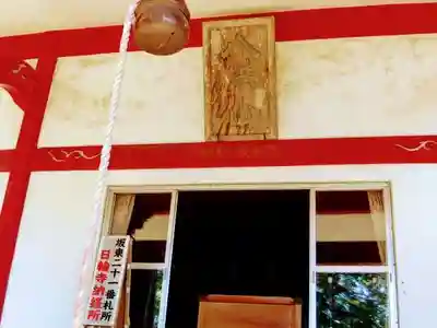 日輪寺の本殿・本堂