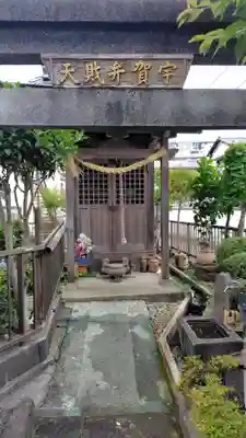 宇賀弁財天(神奈川県)