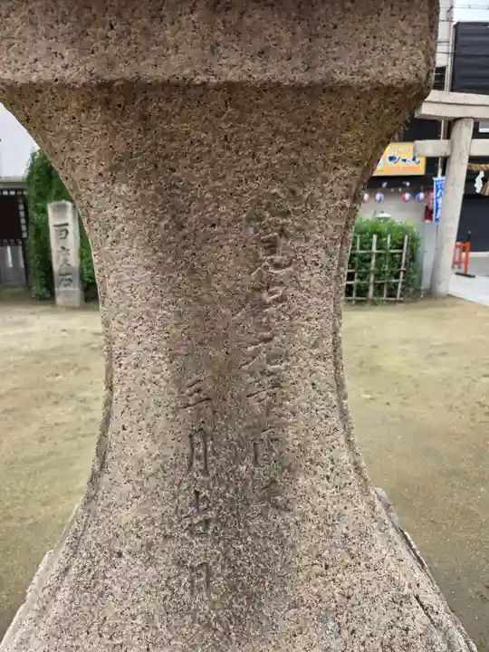 菅原神社(大阪府)