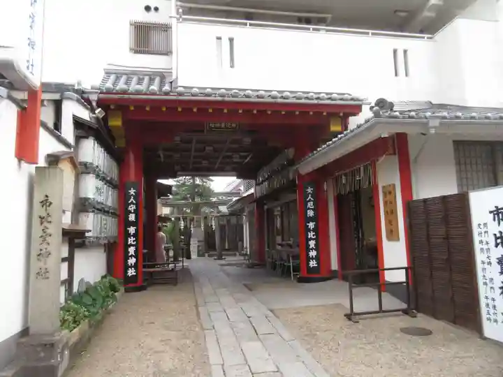 市比賣神社の山門・神門