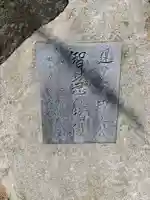 若宮精魂印之宮のその他建物