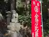 金刀比羅神社(岡山県)