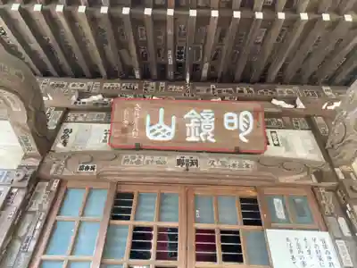 星井寺（虚空蔵堂)のその他建物