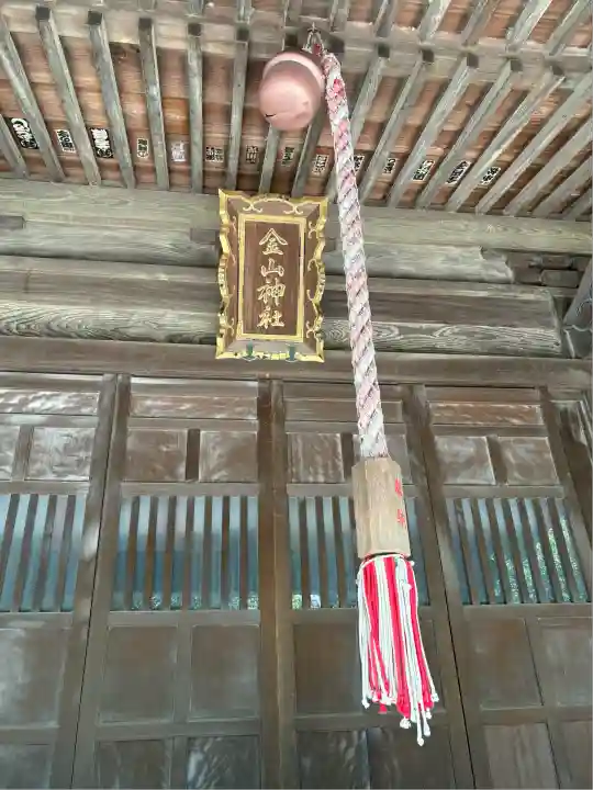 金山神社(静岡県)