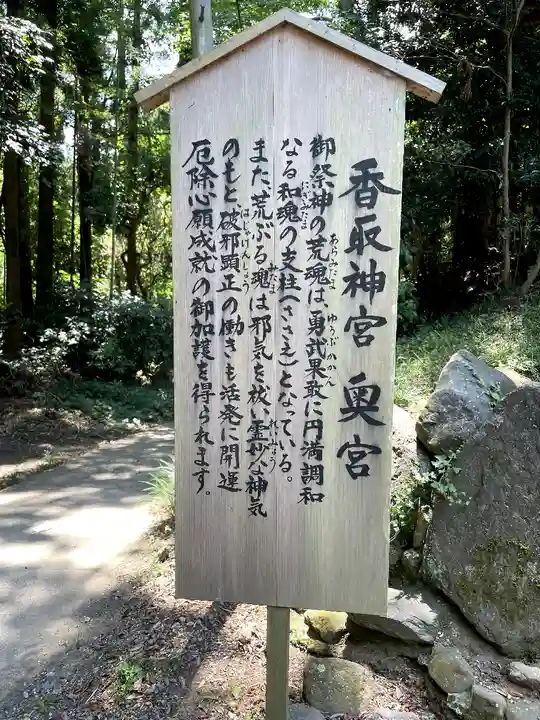 香取神宮(千葉県)