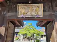 花岳寺の山門・神門