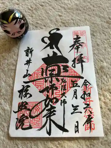 新井薬師（梅照院）(東京都)