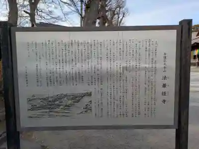 法華経寺(千葉県)