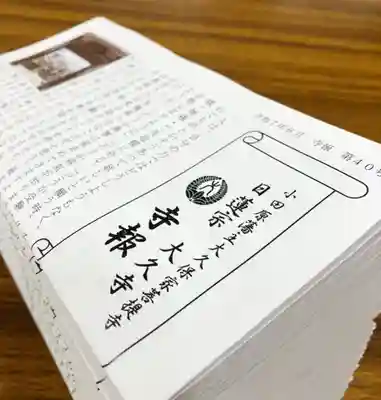 大久寺(神奈川県)