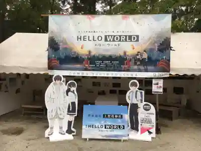 賀茂別雷神社（上賀茂神社）のその他建物