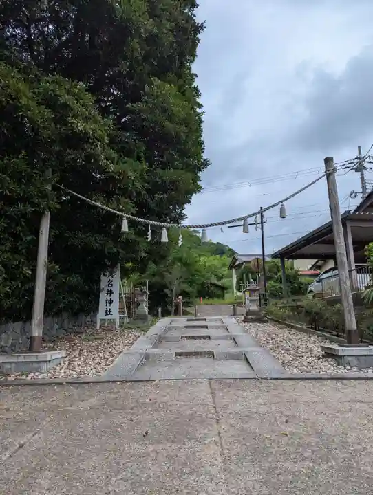 眞名井神社(籠神社奥宮)(京都府)