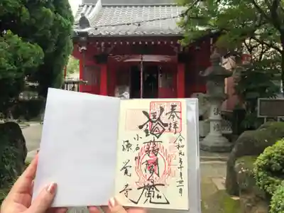源覚寺のその他建物