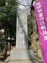 沓掛香取神社の建物その他