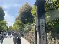 鹿苑寺(金閣寺)(京都府)