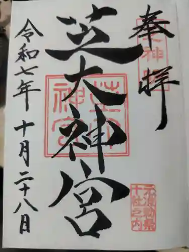 芝大神宮(東京都)