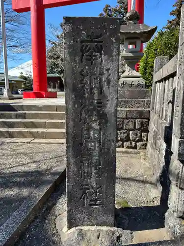 新橋浅間神社(静岡県)
