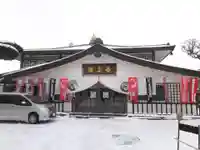 最上寺の本殿・本堂