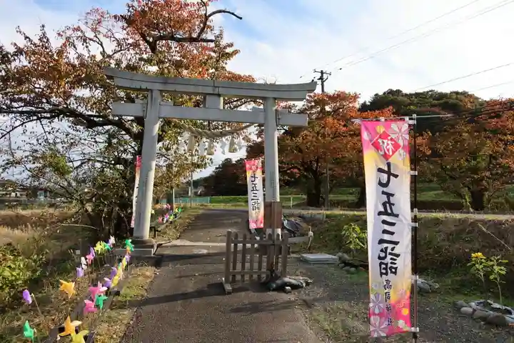 高司神社〜むすびの神の鎮まる社〜の鳥居