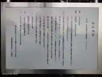 大岱稲荷神社(東京都)