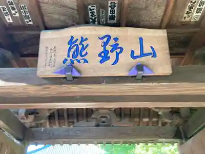 法華寺(神奈川県)