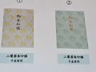 日枝神社(東京都)