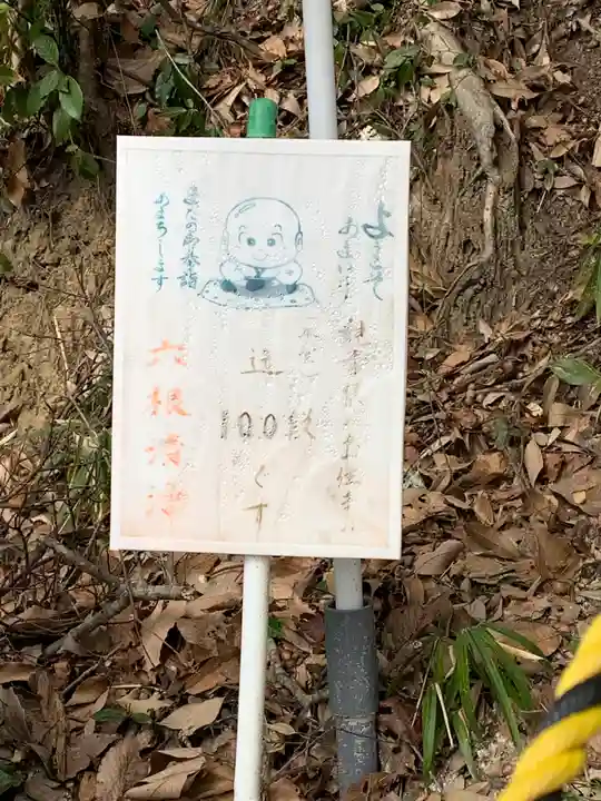 清滝寺のその他建物