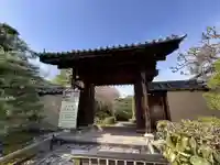 大光院(京都府)