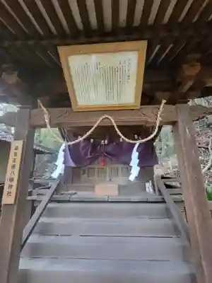 生石八幡神社(愛媛県)