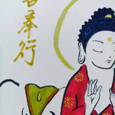 特別御朱印の一部