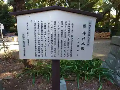 縣神社(千葉県)