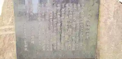 三田春日神社の歴史