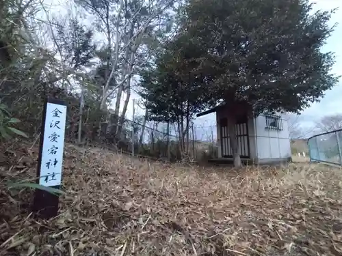 愛宕神社(静岡県)