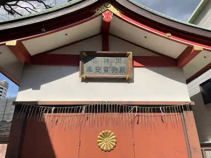 居木神社のその他建物