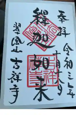 書き置きシール