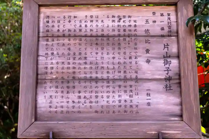 賀茂別雷神社(上賀茂神社)(京都府)