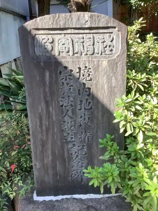 波寄神社のその他建物