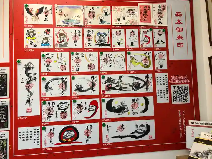 宝徳寺(群馬県)