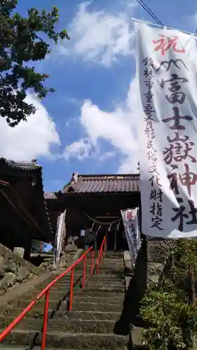 富士嶽神社のその他建物