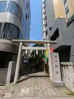 朝日神社(東京都)