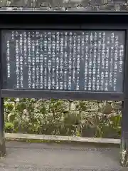 小国両神社の歴史