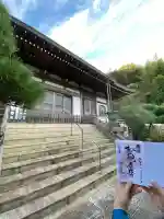 妙高院(神奈川県)